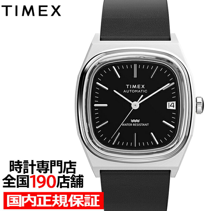 楽天市場】【お得な10%OFFクーポン21日9:59迄】タイメックス 1983 E 