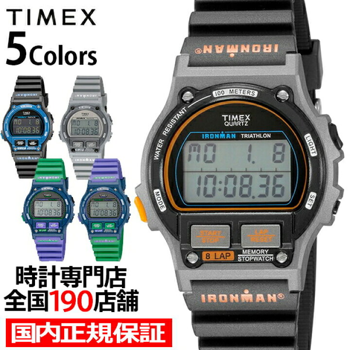 楽天市場】《選べる5色》TIMEX タイメックス IRONMAN 8 LAP アイアン 