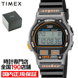 【18日はポイント最大42倍＆10%OFFクーポン】TIMEX IRONMAN 8 LAP 復刻デザイン TW5M54300 メンズ 腕時計 デジタル 雑誌掲載