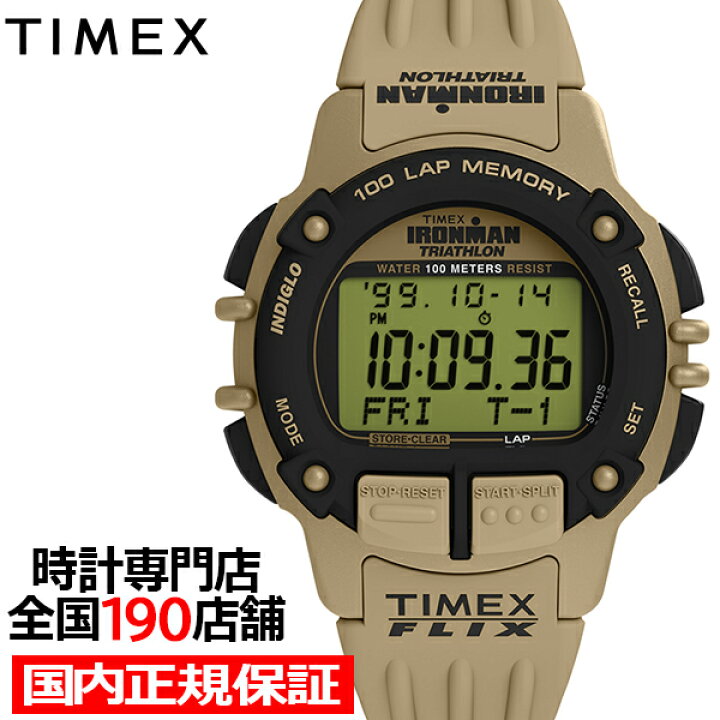 楽天市場】タイメックス アイアンマン フリックス 100 TW5M63100 