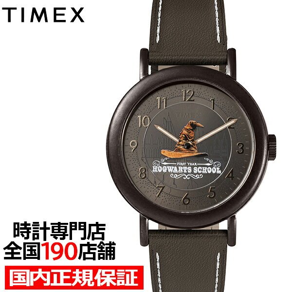 【10日限りの抽選還元＆ポイント最大57.5倍＆最大2000円OFFクーポン】タイメックス ハリー・ポッター コラボレーションモデル ウィークエンダー ソーティングハット TW2Y77000 メンズ 腕時計 クオーツ 電池式 革ベルト