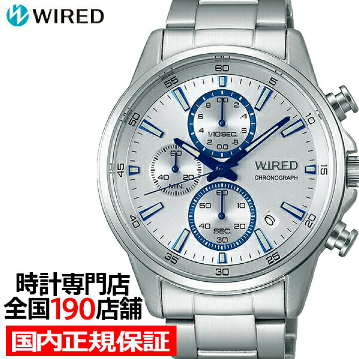 楽天市場 5日はポイント最大36倍 最大3万円offクーポン セイコー ワイアード New Standard ニュースタンダード Agat425 メンズ 腕時計 クオーツ クロノグラフ シルバー ザ クロックハウス 楽天市場店