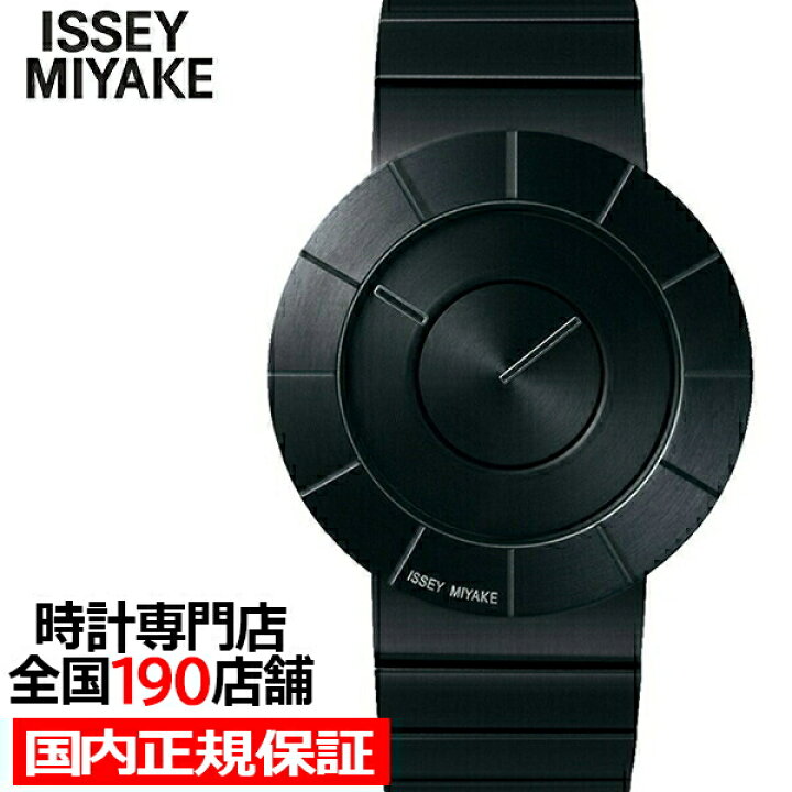 楽天市場】【ポイント最大62倍＆最大2000円OFFクーポン】ISSEY MIYAKE 
