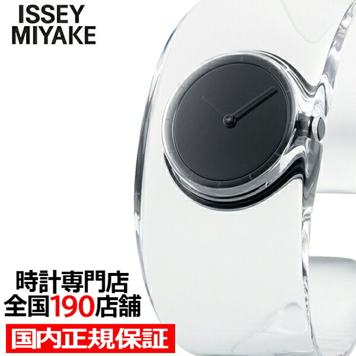楽天市場】【10%OFFクーポンは21日9:59迄】ISSEY MIYAKE O NY0W007  