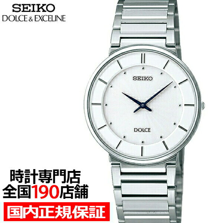 楽天市場】【1日はポイント最大45.5倍＆10%OFFクーポン】セイコー 