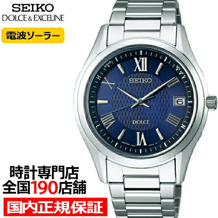 楽天市場 1日はポイント最大37倍 最大3万円offクーポン セイコー ドルチェ エクセリーヌ ペアウォッチ メンズ 腕時計 ソーラー 電波 チタン ブルー Sadz197 ザ クロックハウス 楽天市場店
