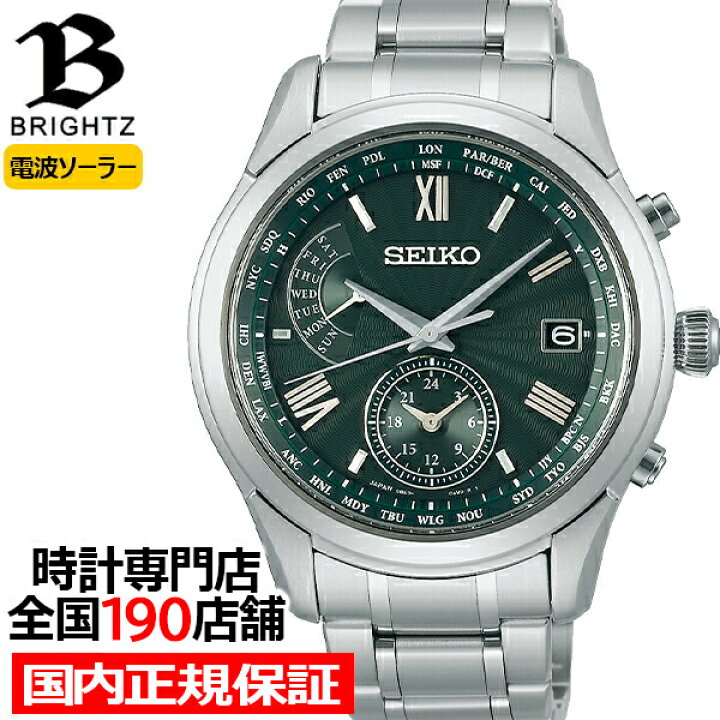 楽天市場 セイコー ブライツ クラシックエレガンス Saga307 メンズ 腕時計 電波 ソーラー チタン メタルバンド グリーン ザ クロックハウス 楽天市場店