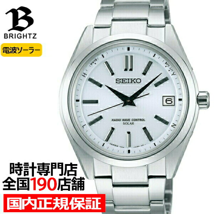 楽天市場 ポイント最大58倍 最大00円offクーポン セイコー ブライツ ソーラー電波 Sagz079 メンズ 腕時計 電波 ソーラー チタン ダイヤシールド ホワイト ザ クロックハウス 楽天市場店