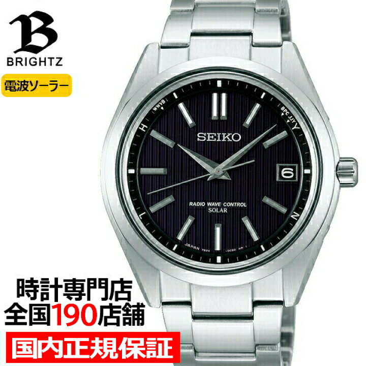 楽天市場 セイコー ブライツ ソーラー電波 Sagz0 メンズ 腕時計 電波 ソーラー チタン ダイヤシールド ブラック ザ クロックハウス 楽天市場店