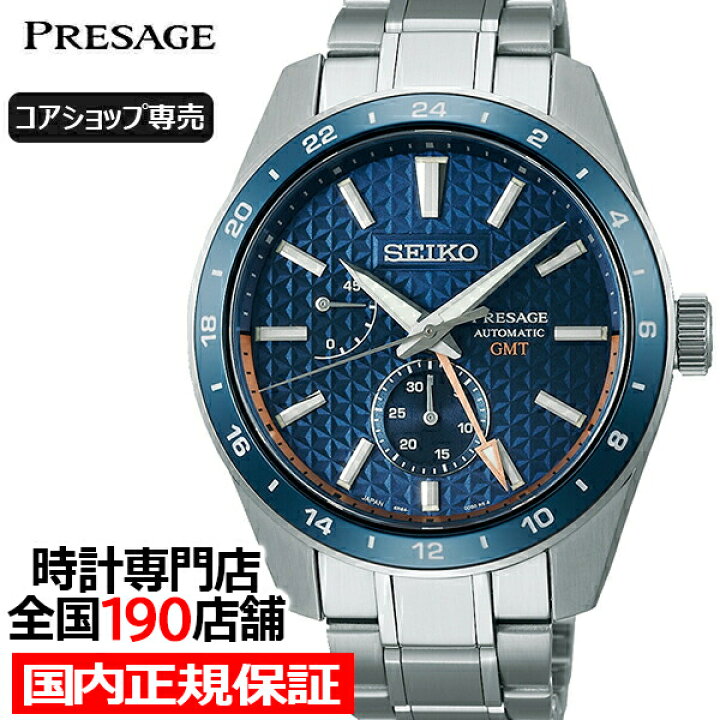 楽天市場】セイコー プレザージュ シャープエッジドシリーズ GMT 