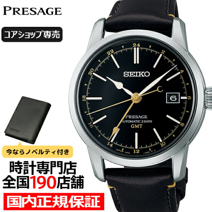 楽天市場】セイコー プレザージュ クラフツマンシップシリーズ 漆  