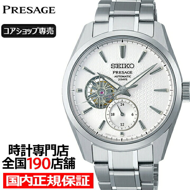 楽天市場】【ポイント最大58.5倍＆最大2000円OFFクーポン！】セイコー 