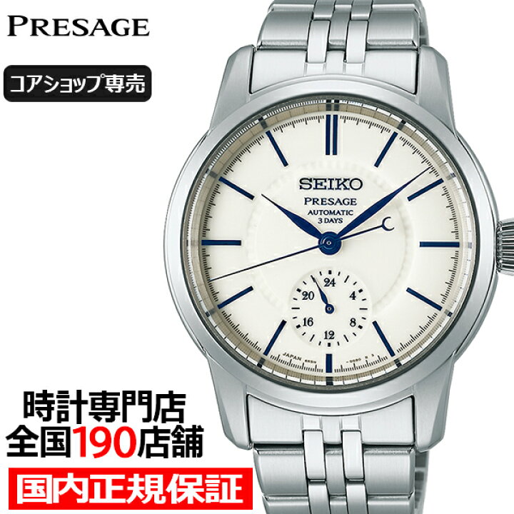 楽天市場】【ポイント最大58.5倍＆最大2000円OFFクーポン！】セイコー  