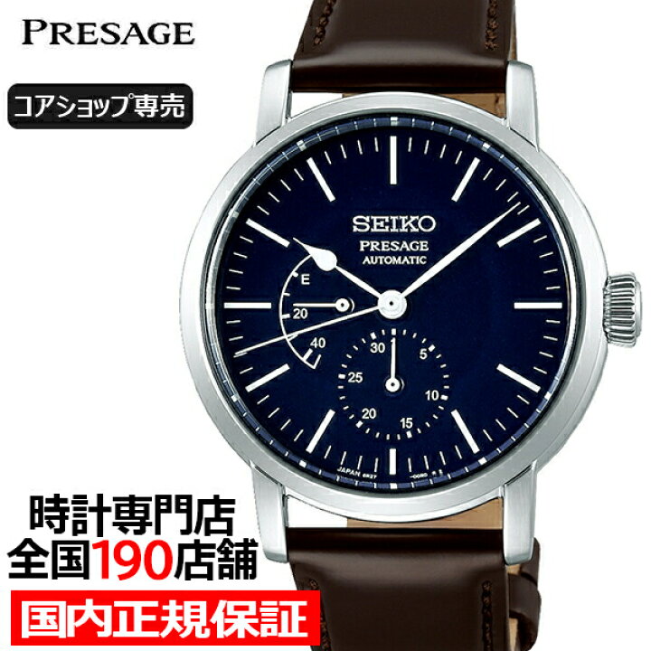 楽天市場】【ポイント最大52倍＆最大2000円OFFクーポン】セイコー 