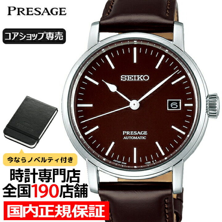 楽天市場】【18日はポイント最大42倍＆10%OFFクーポン】セイコー 