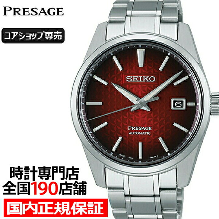 楽天市場】セイコー プレザージュ シャープエッジドシリーズ SARX089 