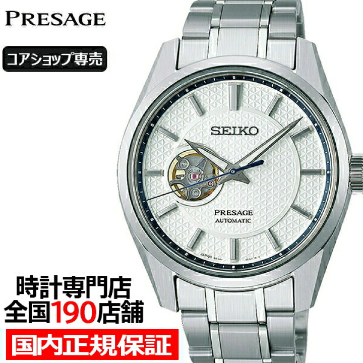 楽天市場】【ポイント最大52倍＆最大2000円OFFクーポン】セイコー 