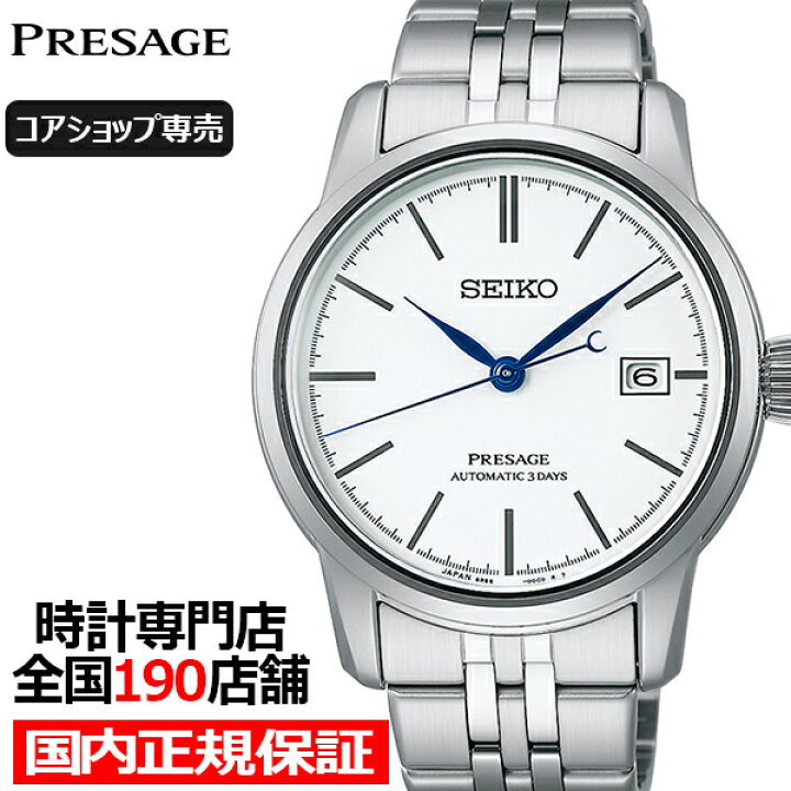 楽天市場】セイコー プレザージュ Craftsmanship クラフツマンシップ  