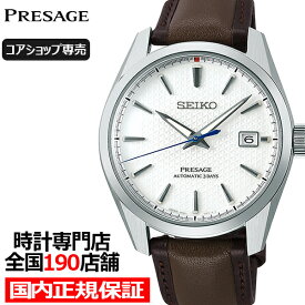 セイコー プレザージュ シャープエッジドシリーズ セイコー腕時計110周年記念 限定モデル SARX113 メンズ 腕時計 メカニカル 自動巻き 革ベルト ローレルオマージュ【コアショップ専売】