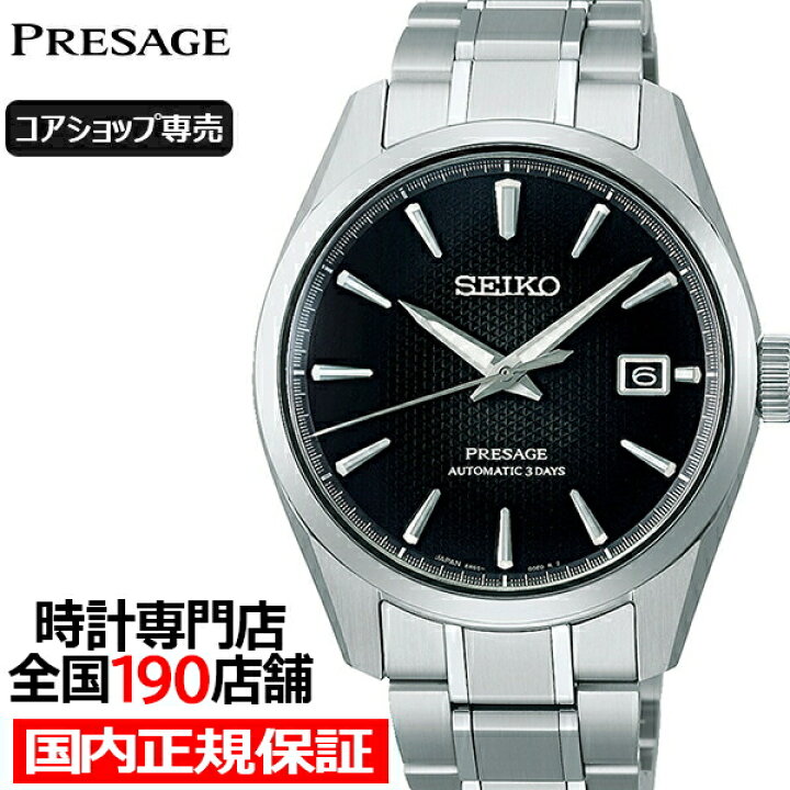 br>SEIKO セイコー/プレサージュ/SARX117/340***/Aランク/62【中古  
