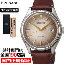 【1日はポイント最大45倍＆10%OFFクーポン！】《10月10日発売》セイコー プレザージュ クラシックシリーズ アップサイクルレザーストラップ 限定モデル SARX135 メンズ 腕時計 メカニカル 自動巻き 革ベルト【コアショップ専売】