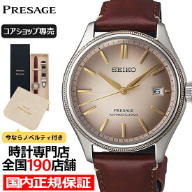【ポイント最大61倍＆最大2000円OFFクーポン！】セイコー プレザージュ クラシックシリーズ アップサイクルレザーストラップ 限定モデル SARX135 メンズ 腕時計 メカニカル 自動巻き 革ベルト【コアショップ専売】
