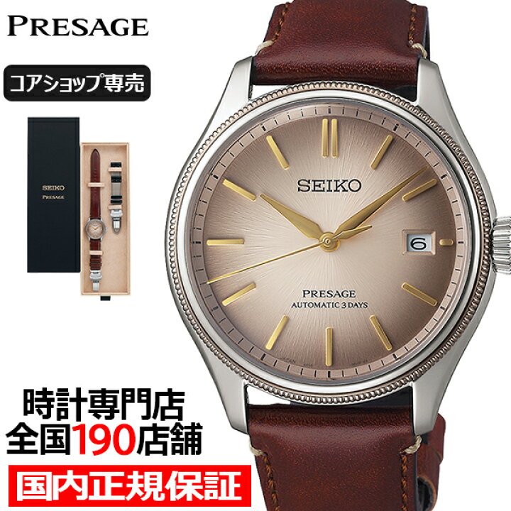 楽天市場】【10%OFFクーポン21日9:59迄！】《10月10日発売》セイコー  