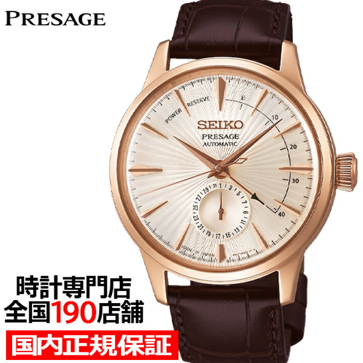 楽天市場】【お得な10%OFFクーポン21日9:59迄】セイコー プレザージュ  