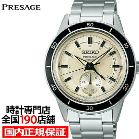 セイコー プレザージュ Style60’s SARY209 メンズ 腕時計 メカニカル 自動巻き 日付針 パワーリザーブ