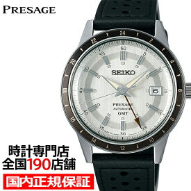 セイコー プレザージュ Style60’s GMT SARY231 メンズ 腕時計 メカニカル 自動巻き 革ベルト サンドグレー 日本製