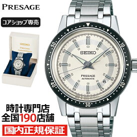 セイコー プレザージュ Style60’s クラウンクロノグラフ 60周年記念 限定モデル SARY235 メンズ 腕時計 メカニカル 自動巻き ホワイトダイヤル メタルバンド