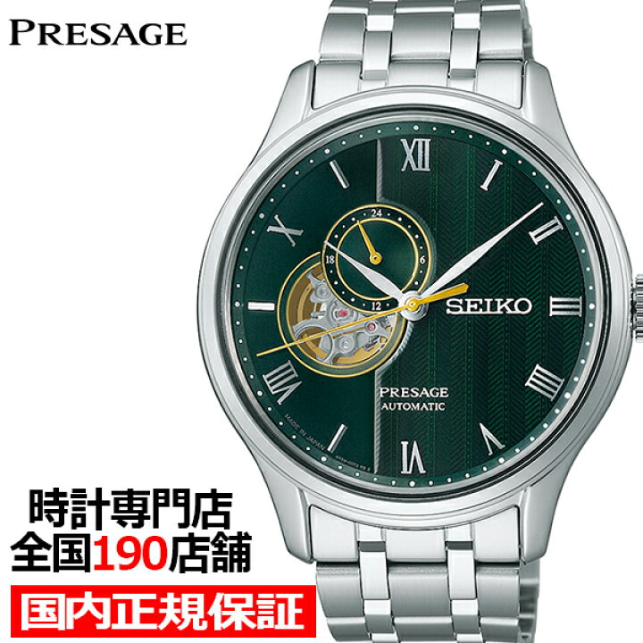 楽天市場】【18日はポイント最大42倍＆10%OFFクーポン】セイコー  