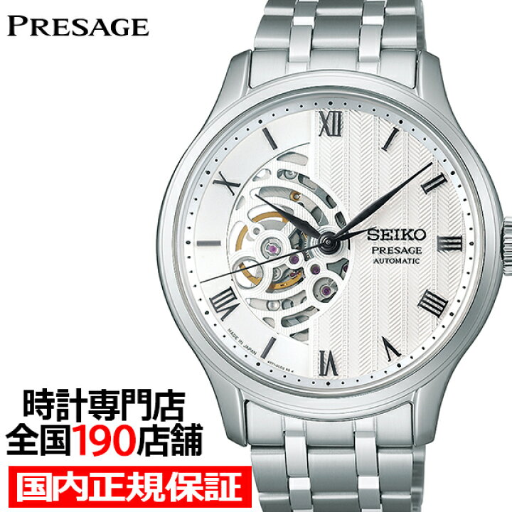 楽天市場】【18日はポイント最大42倍＆10%OFFクーポン】セイコー  