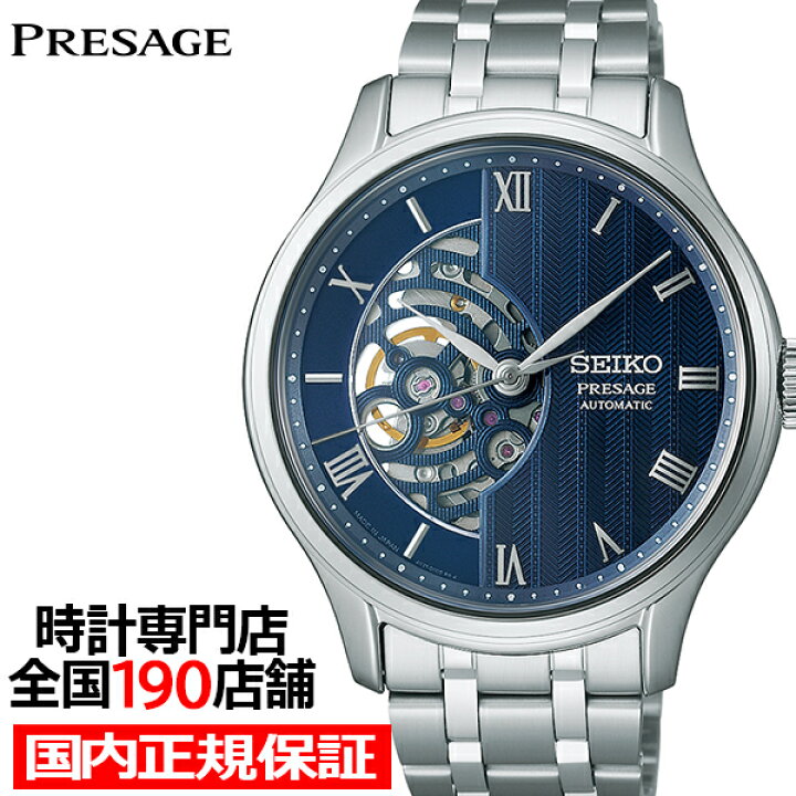 楽天市場】【18日はポイント最大42倍＆10%OFFクーポン】セイコー 