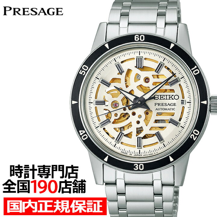 楽天市場】【お得な10%OFFクーポン21日9:59迄】セイコー プレザージュ  
