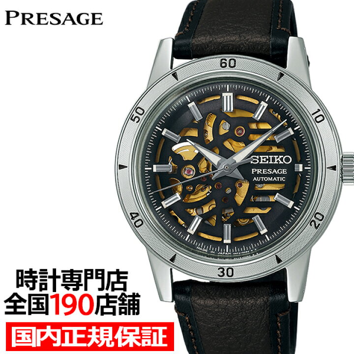 楽天市場】【お得な10%OFFクーポン21日9:59迄】セイコー プレザージュ  