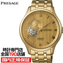 【10%OFFクーポン21日9:59迄】セイコー プレザージュ ジャパニーズガーデン 砂紋 京都 豪華絢爛 SARY264 メンズ 腕時計 メカニカル 自動巻き オープンハート ゴールド