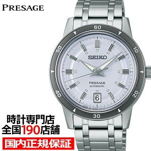 セイコー プレザージュ Style60's タイムレスカラー パレット SARY267 メンズ 腕時計 メカニカル 自動巻き シルバーバイオレットダイヤル