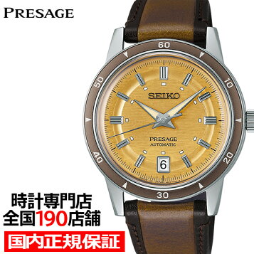 楽天市場】SEIKO プレザージュ Style60 