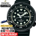 【ポイント最大52倍＆最大2000円OFFクーポン】セイコー プロスペックス マリーンマスター プロフェッショナル SBBN047 メンズ 腕時計 クオーツ ブラック シリコン【コアショップ専売】