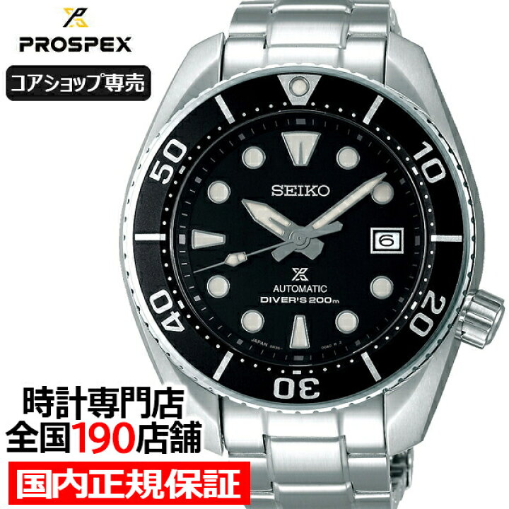 楽天市場】セイコー プロスペックス スモウ SBDC083 メンズ 腕時計 
