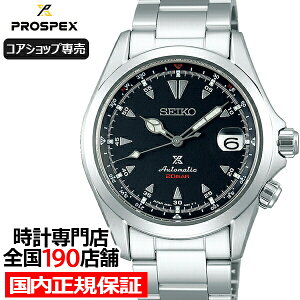 セイコー プロスペックス アルピニスト SBDC087 メンズ 腕時計 メカニカル 自動巻き メタルベルト【コアショップ専売】