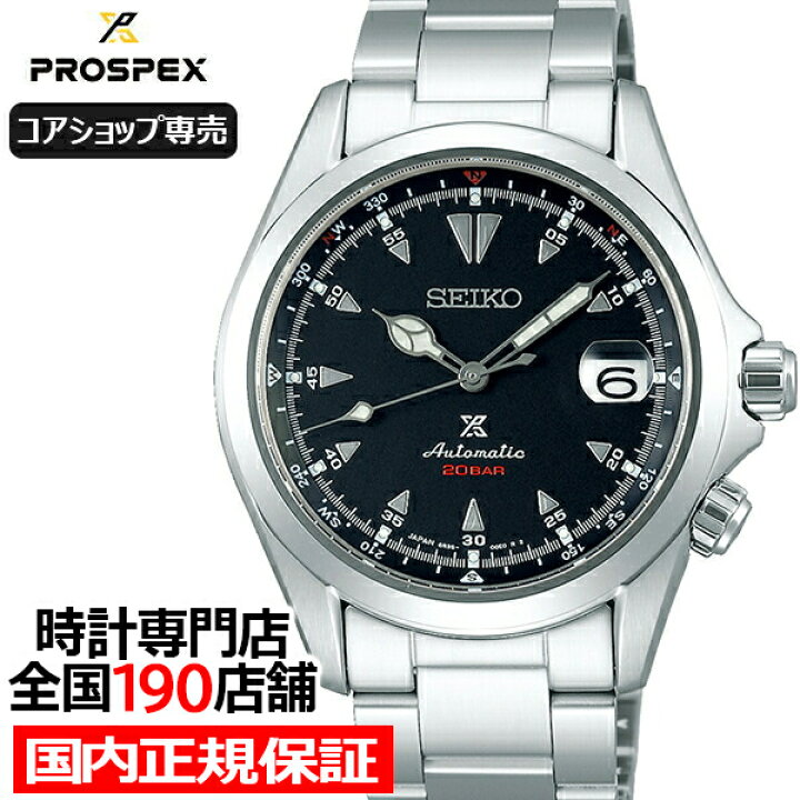 楽天市場】【お得な10%OFFクーポン21日9:59迄！】セイコー プロ 
