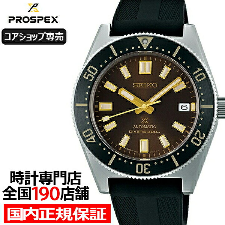 楽天市場】【お得な10%OFFクーポンは21日9:59迄！】セイコー プロ 