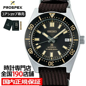セイコー プロスペックス 1965 メカニカルダイバーズ 現代デザイン SBDC141 メンズ 腕時計 機械式 製紐 ファブリックストラップ 替えバンド付き【コアショップ専売】