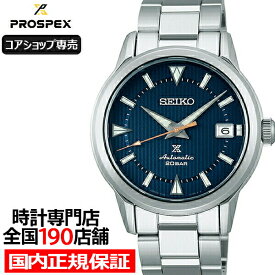 セイコー プロスペックス 1959 初代アルピニスト 現代デザイン SBDC159 メンズ 腕時計 メカニカル 自動巻き ブルー【コアショップ専売】