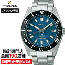 【ポイント最大56倍＆最大2000円OFFクーポン！】セイコー プロスペックス 1965 メカニカルダイバーズ 現代デザイン セーブジオーシャン 限定モデル SBDC165 メンズ 腕時計 機械式【コアショップ専売】