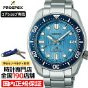 【10%OFFクーポン21日9:59迄！】セイコー プロスペックス 1968 メカニカルダイバーズ 現代デザイン セーブジオーシャン 限定モデル SBDC167 メンズ 腕時計 機械式【コアショップ専売】