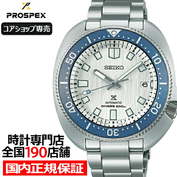 楽天市場】【ポイント最大53.5倍＆最大2000円OFFクーポン】セイコー 
