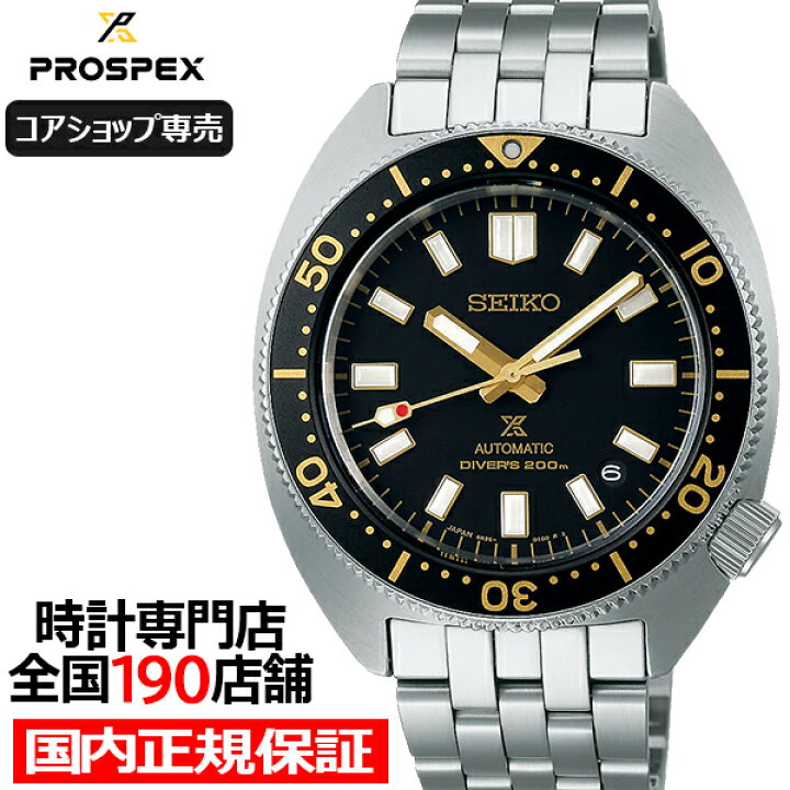 楽天市場】【ポイント最大57.5倍＆最大2000円OFFクーポン！】セイコー 